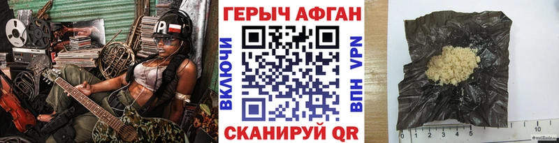 Героин Афган  Спас-Клепики 