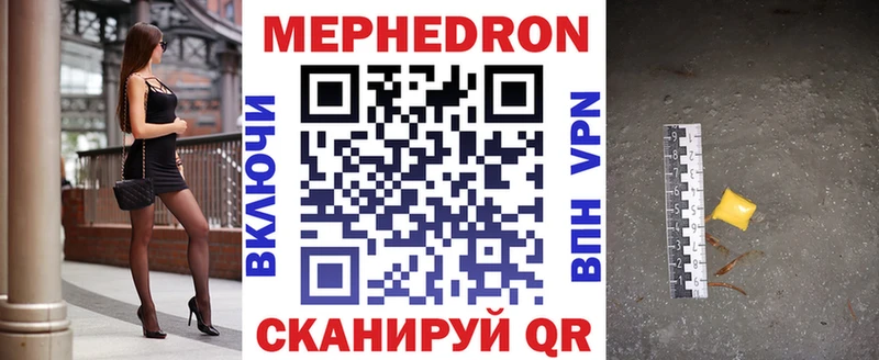 купить закладку  Спас-Клепики  MEGA ссылка  МЕФ мука 